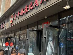 -子午路张记肉夹馍(翠华路店)