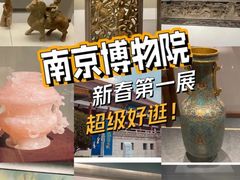 -南京博物院