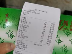 -达吾手抓美食城总部(义乌店)