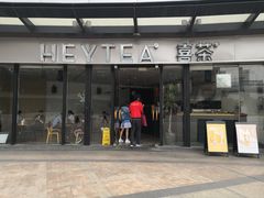 门面-喜茶(广州荔湾领展广场店)