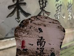 -南浔古镇