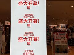 -凯德广场(西城店)