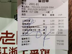 -老阿爸鲜鱼土菜(昆山花桥店)