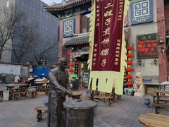 -清真·二嫂子煎饼果子(鼓楼旗舰形象店)