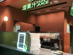 -混果汁(福田领展中心城店)