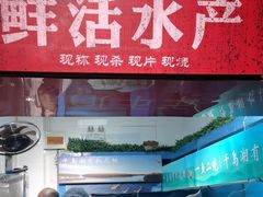 -永安水煮活鱼·仪征土菜院子