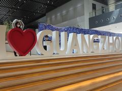 -广州市城市规划展览中心