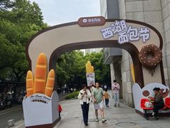 -杭州西湖银泰百货