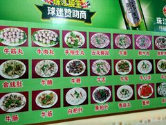 -汕头福合埕牛肉火锅店(花蕾路店)