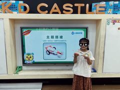-吉的堡成长中心(五角场安波校区)