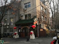 -眉州东坡(中日友好医院店)