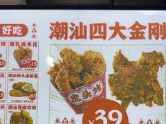 -虎头炸·潮汕南乳炸鸡(未来城店)