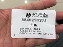 -中国移动(静安寺营业厅)