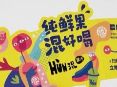 -混果汁(福田领展中心城店)