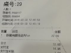 账单-永和大王(解放东路店)