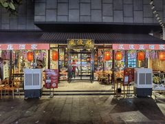 -风波庄(罍街分舵)