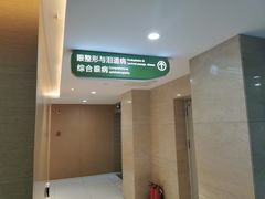 -天津大学爱尔眼科医院(天津总院)