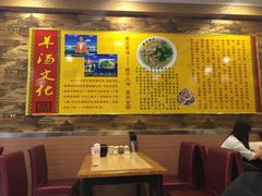 -老三羊汤【北兴隆街店】