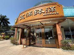 -盆满钵满·国家非遗传承(云台店)
