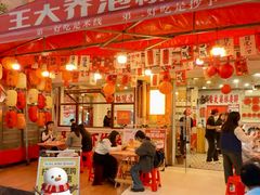 -王大乔泡椒米线·小火锅(星城天地店)
