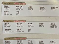 菜单-李家韩国烧烤馆(光辉苑店)