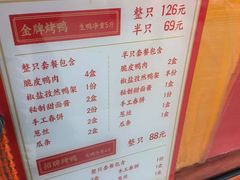 -黄老大北京烤鸭(永叔路店)