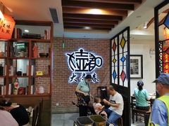 -大壶春生煎(四川中路店)