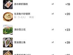-花少爷的粥(中贸广场店)