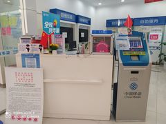 -中国移动(圆明园路营业厅)