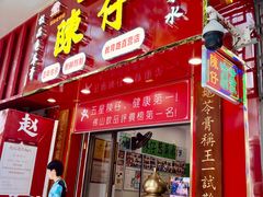 -陳仔(北京路店)