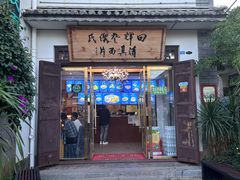-回辉登偰氏面片(东莲花美食街店)