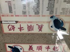 -义顺牛奶公司(板樟堂店)