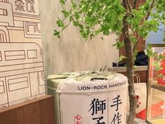 -君之狮子山·轻糖烘焙(松江印象城店)