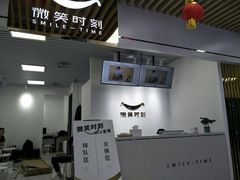 -微笑时刻照相馆(四道口店)