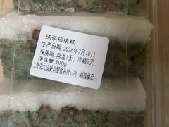 抹茶核桃糕-沈大成(城隍庙店)