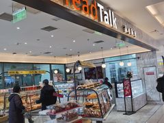 -面包新语(上地华联店)