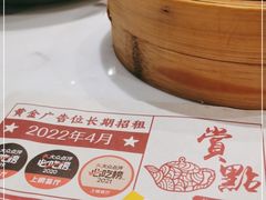 -赏点粤式点心(广州塔店)