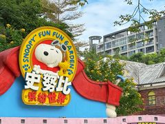 -史努比缤纷世界