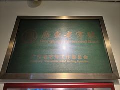 -仁信老铺甜品(北京路店)