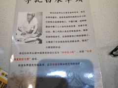 -老北京胡同味道二荤铺(酒仙桥店)