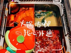 -海底捞火锅(津南永旺店生日主题店)