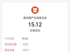 -德润福严氏烧麦总店(友谊路总店)