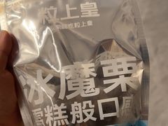 -粒上皇(淮河路步行街店)
