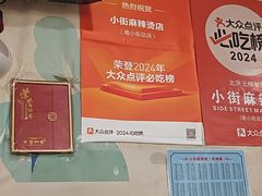-郭记小街麻辣烫(南小街总店)