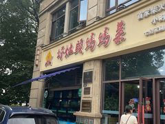 -好灶头妈妈菜·柴火灶台鱼·千岛湖土菜地标美食