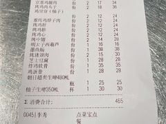 -鸟啸酒场 by MIG(长乐路店)