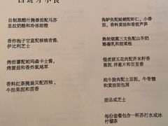 菜单-Ocean's Table 欧舍