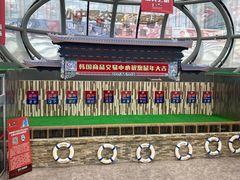 -韩国商品交易中心