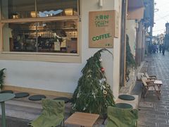 -大青树咖啡(大理古城店)