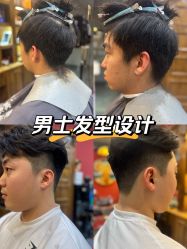 -贝勒爷专业男发